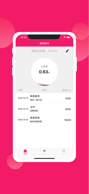 DecorateBill(圖1)-速報App