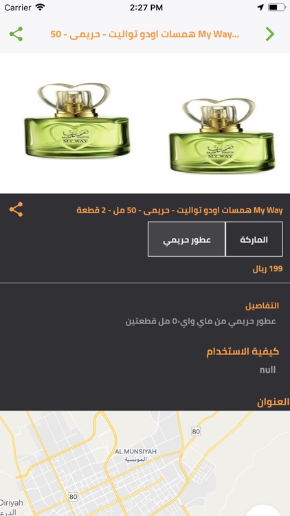 سوق ضاحية لبن screenshot-5