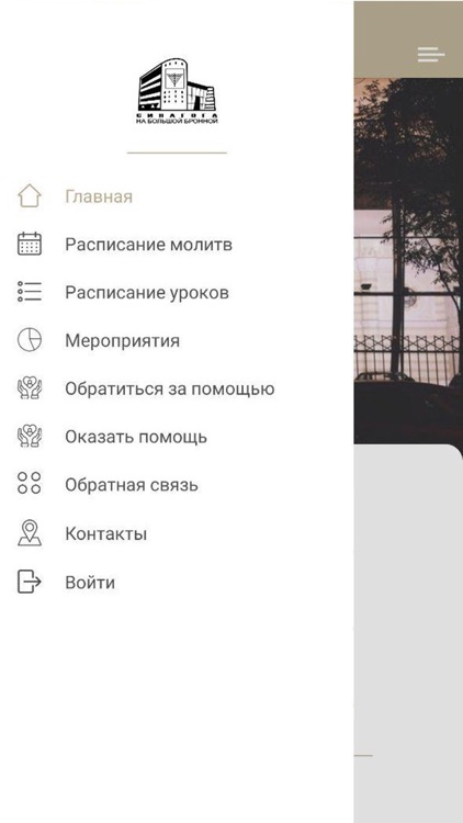 Синагога на Бронной