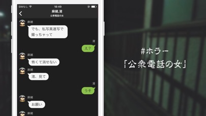 Updated Download Teller テラー ホラーや恋愛をチャット小説で読書 Android App 21 21