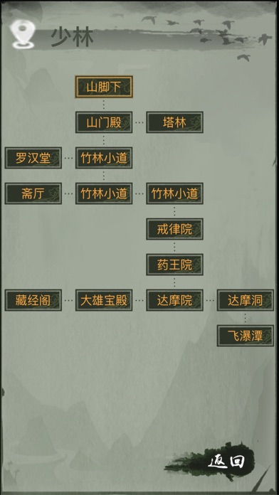 剑与江湖-mud文字游戏 screenshot 4