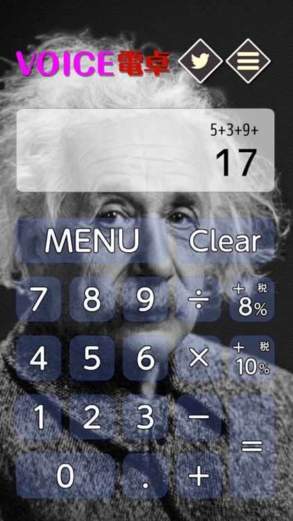 ボイス電卓プロトタイプ