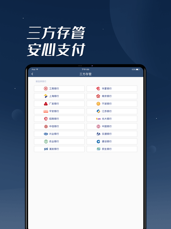 东吴证券新开户 screenshot 3