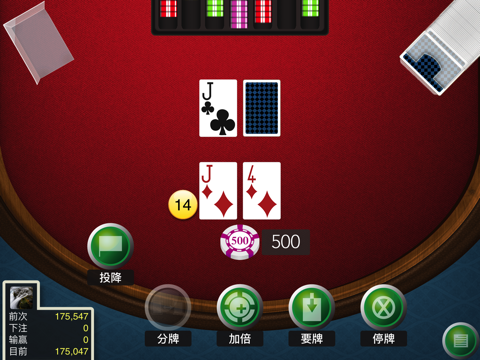 Spanish BlackJack screenshot 2