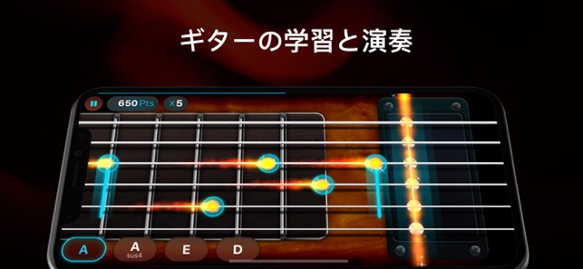 ギター リアルなゲーム レッスン楽器 をapp Storeで