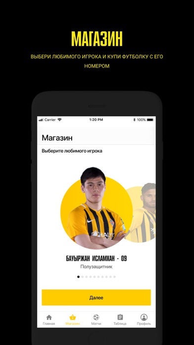 FC Kairat - Футбольный Клуб screenshot 2