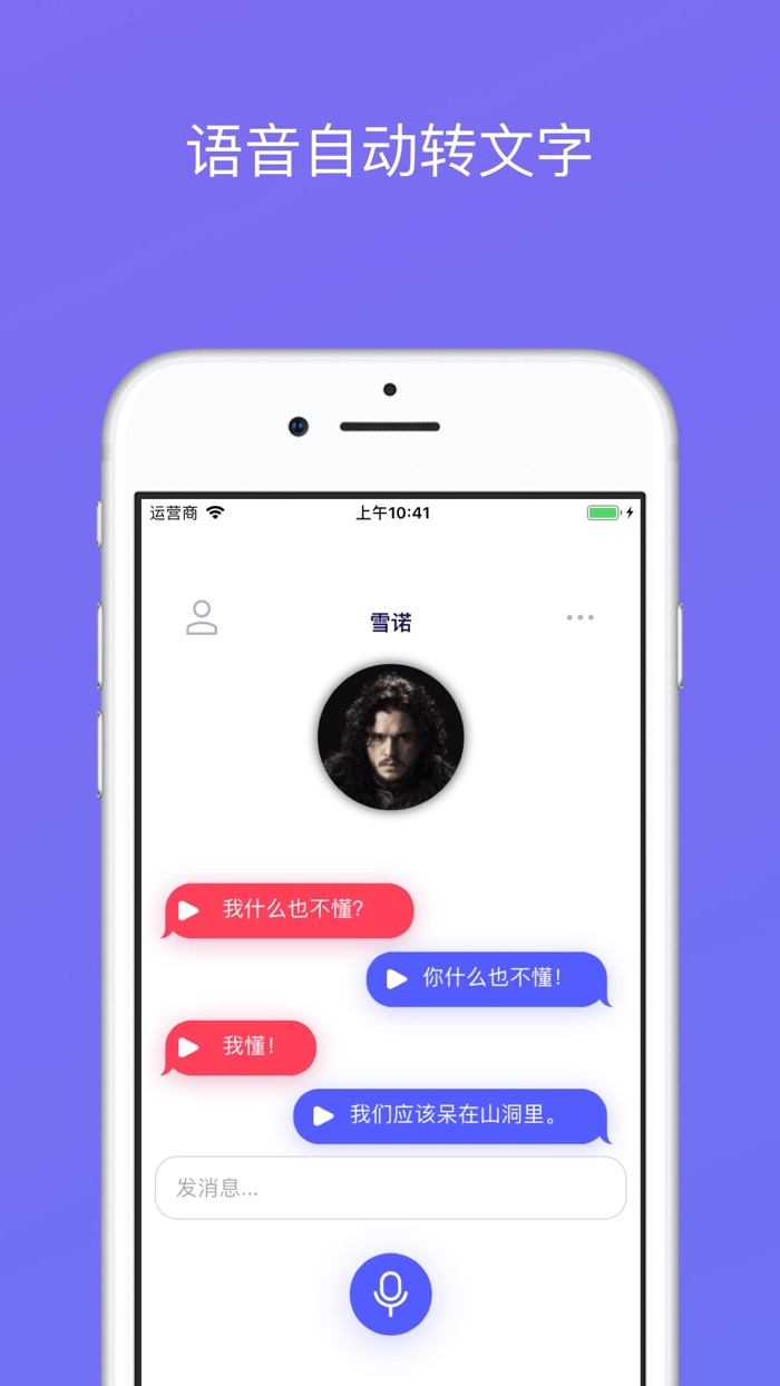 OnlyTalk - 语音对讲