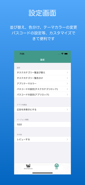 ABCDで「優先順位」を付けて「タスク管理」(圖4)-速報App