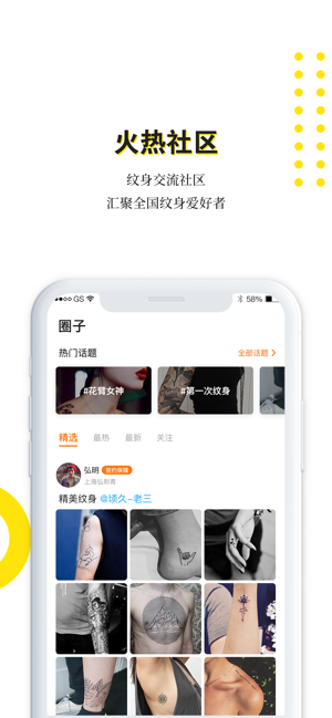 纹身大咖(圖2)-速報App