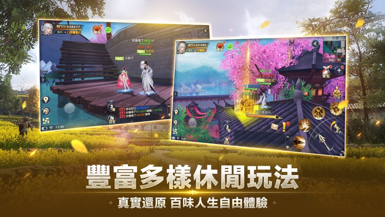 龍武MOBILE-諾言 screenshot-7