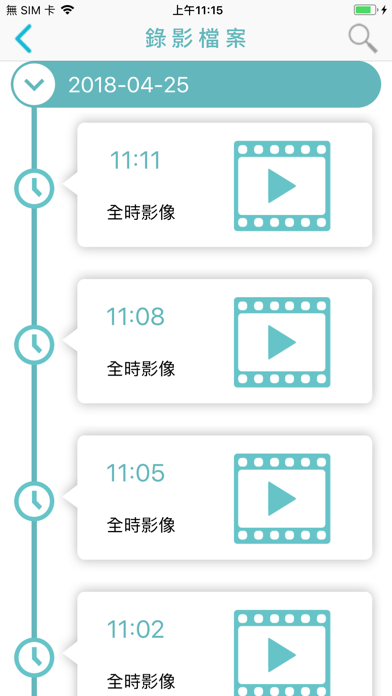 企業監控 screenshot 4