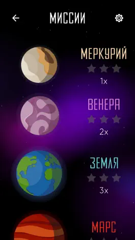 Game screenshot Счет в уме: Таблица умножения apk