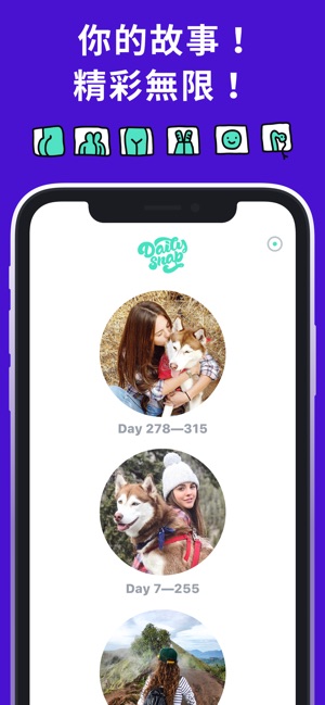 Daily Snap Video Diary: 一天只要一秒(圖4)-速報App