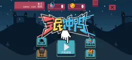 Game screenshot 全民冲鸭 mod apk