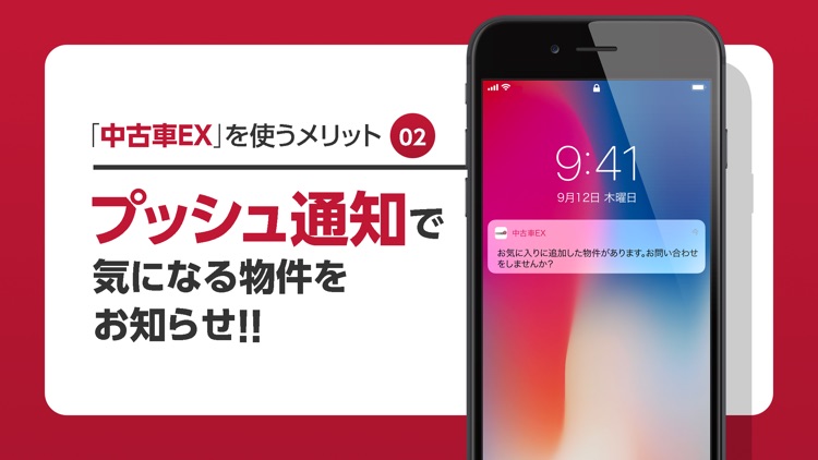中古車探しなら中古車EX