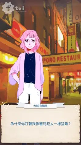 Game screenshot 鎮山 apk