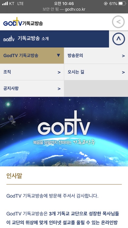 GODTV screenshot-3