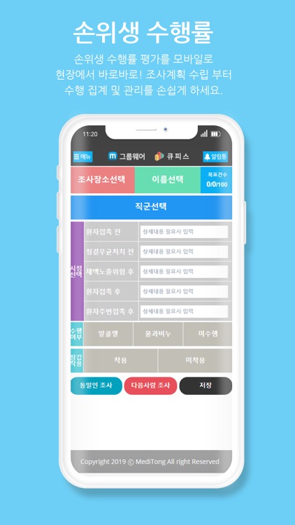 메디통 By Eun Co., Ltd