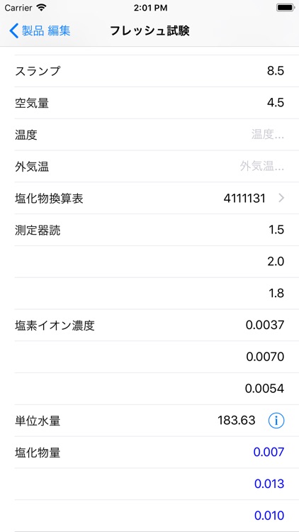 SuperNet XL-Q 日次データ入力 screenshot-5