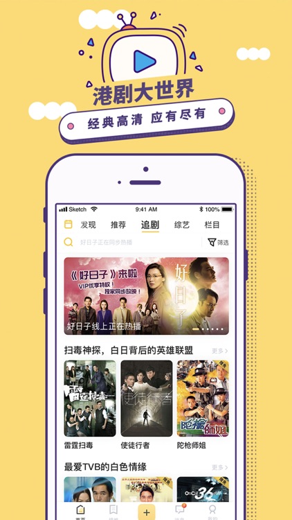埋堆堆 - 粤想睇,粤要埋堆