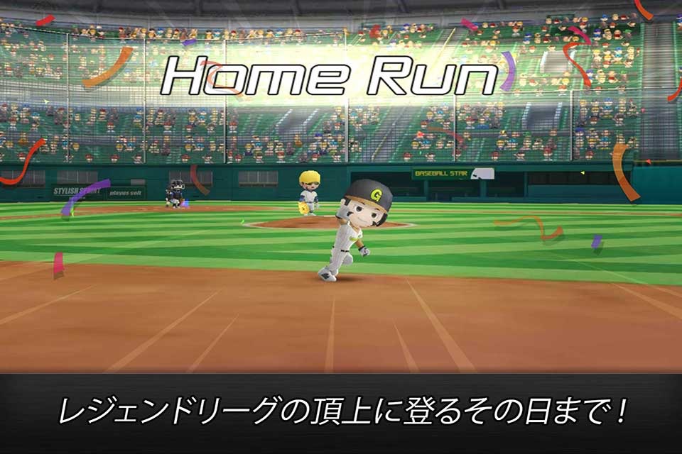Baseball Star screenshot 4