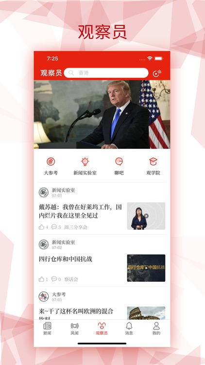观察者