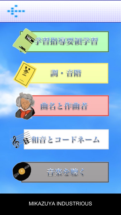 小学教論音楽