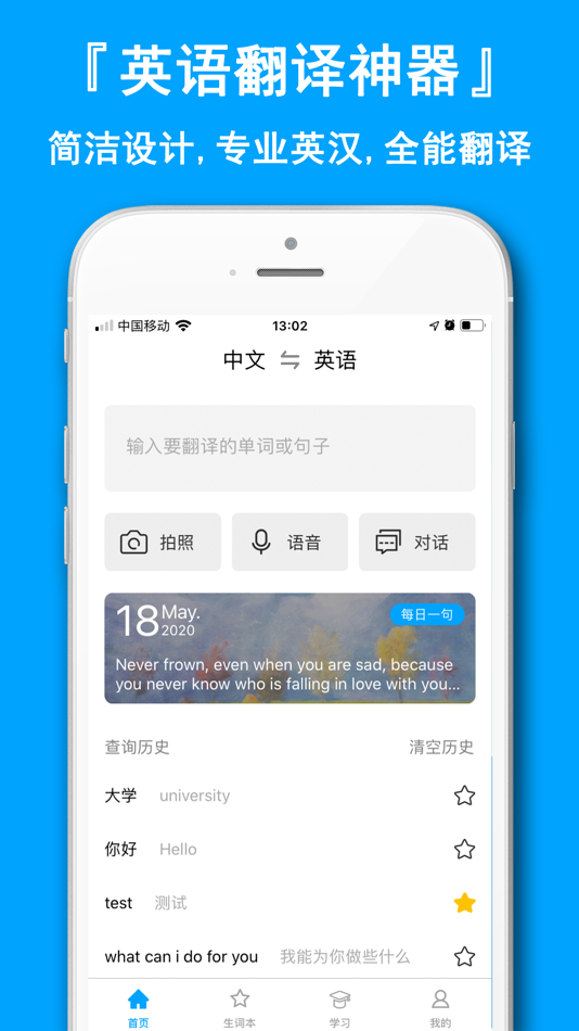 英语翻译官 中英互译之中文翻译英文oleh Xin Li Ios Aplikasi Appagg