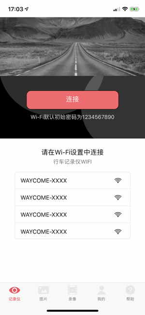 WAYCOME(圖1)-速報App