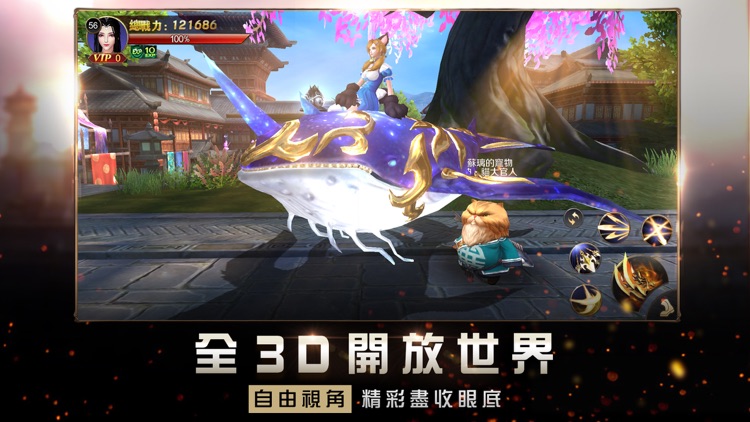 無雙紀元M screenshot-4