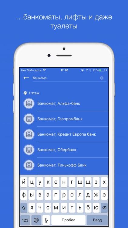 Shopping Guide - карты ТЦ