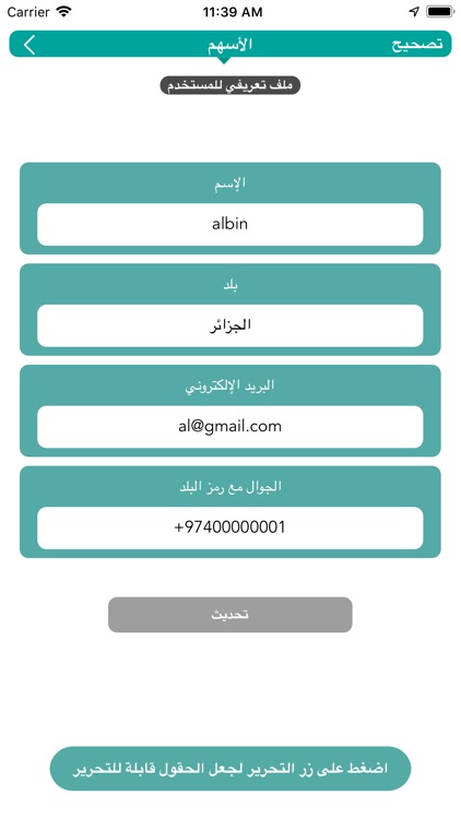 الاسهم screenshot-5