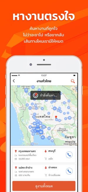 PanTruck: พัน-ทรัก งานรถบรรทุก(圖6)-速報App