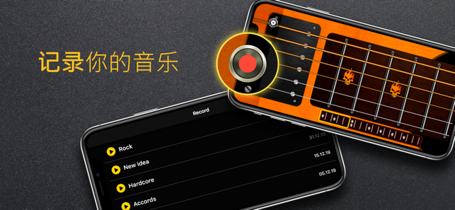 吉他模拟器 - Guitar Pro(圖3)-速報App