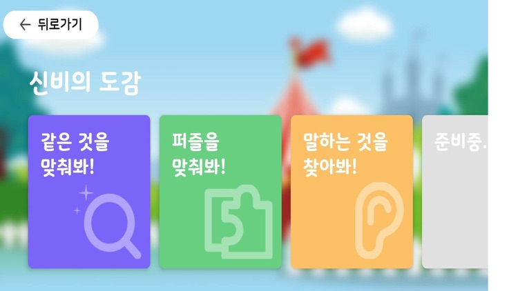 Aiiga 아이가 screenshot-4
