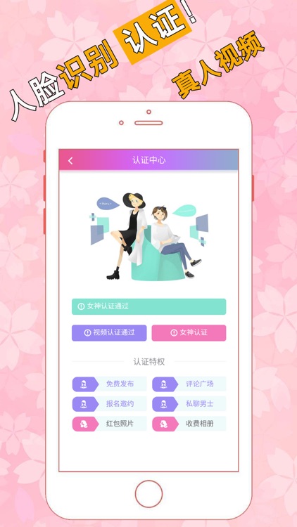 悦友 screenshot-3