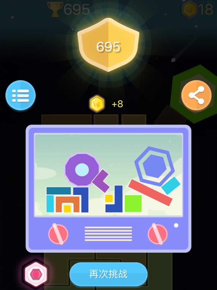 平衡下落 - 六边形平衡下落小游戏