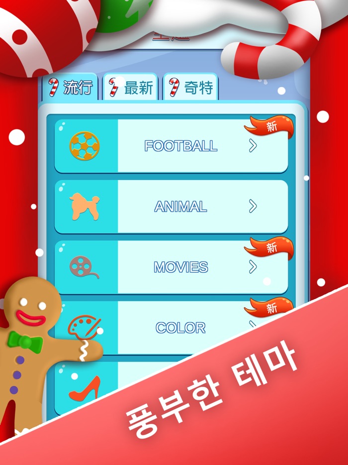 Word Search - Puzzle Word Game