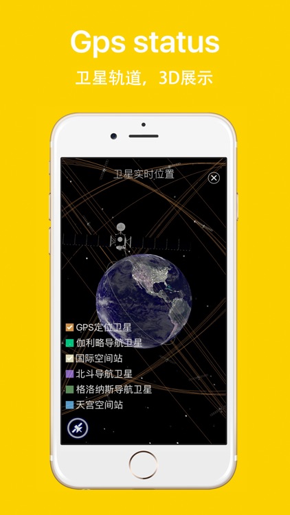 Gps Status - record your track