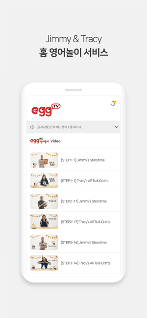 EGG TV(圖6)-速報App