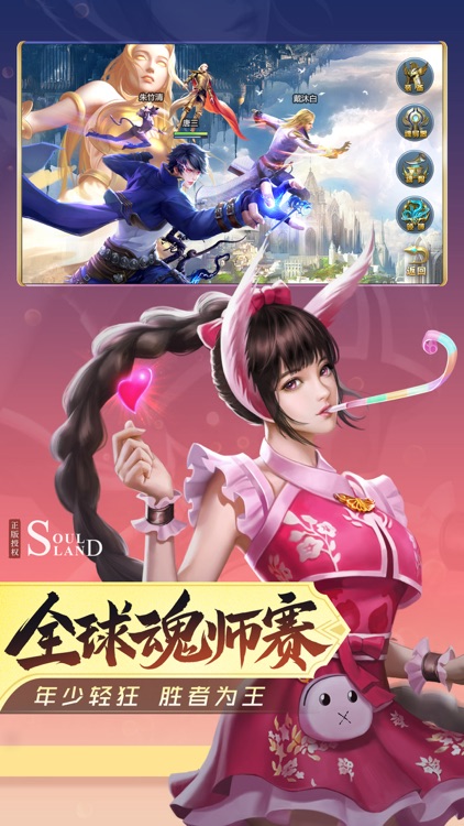 斗罗大陆:官方正版-福利爆仓