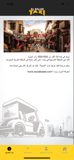 Taxi Albalad(圖4)-速報App