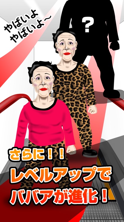 エスカレーターババア！｜逆走すんなあ！