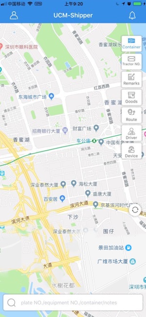 U管柜托运版(圖6)-速報App