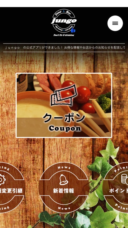 jungo／ジャンゴ