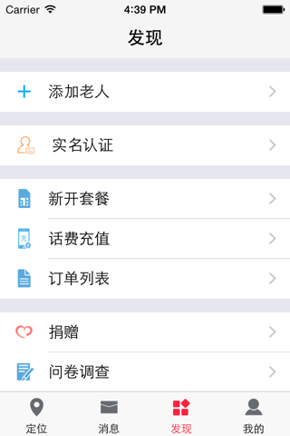 黄手环 screenshot 4