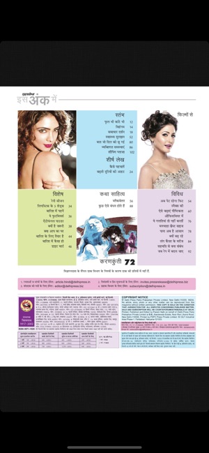 Grihshobha Hindi Magazine(圖5)-速報App