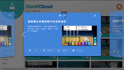 QC Cube screenshot 3