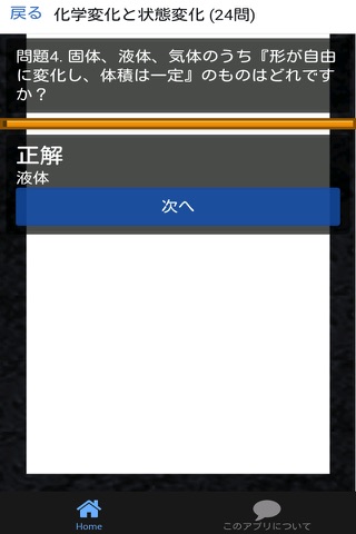 中3 理科 一問一答① 中学理科 - náhled