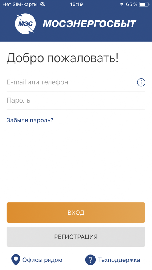 Мой мосэнергосбыт. Алтайэнергосбыт приложение. Мобильное приложение Мосэнергосбыт. Алтайэнергосбыт личный кабинет.